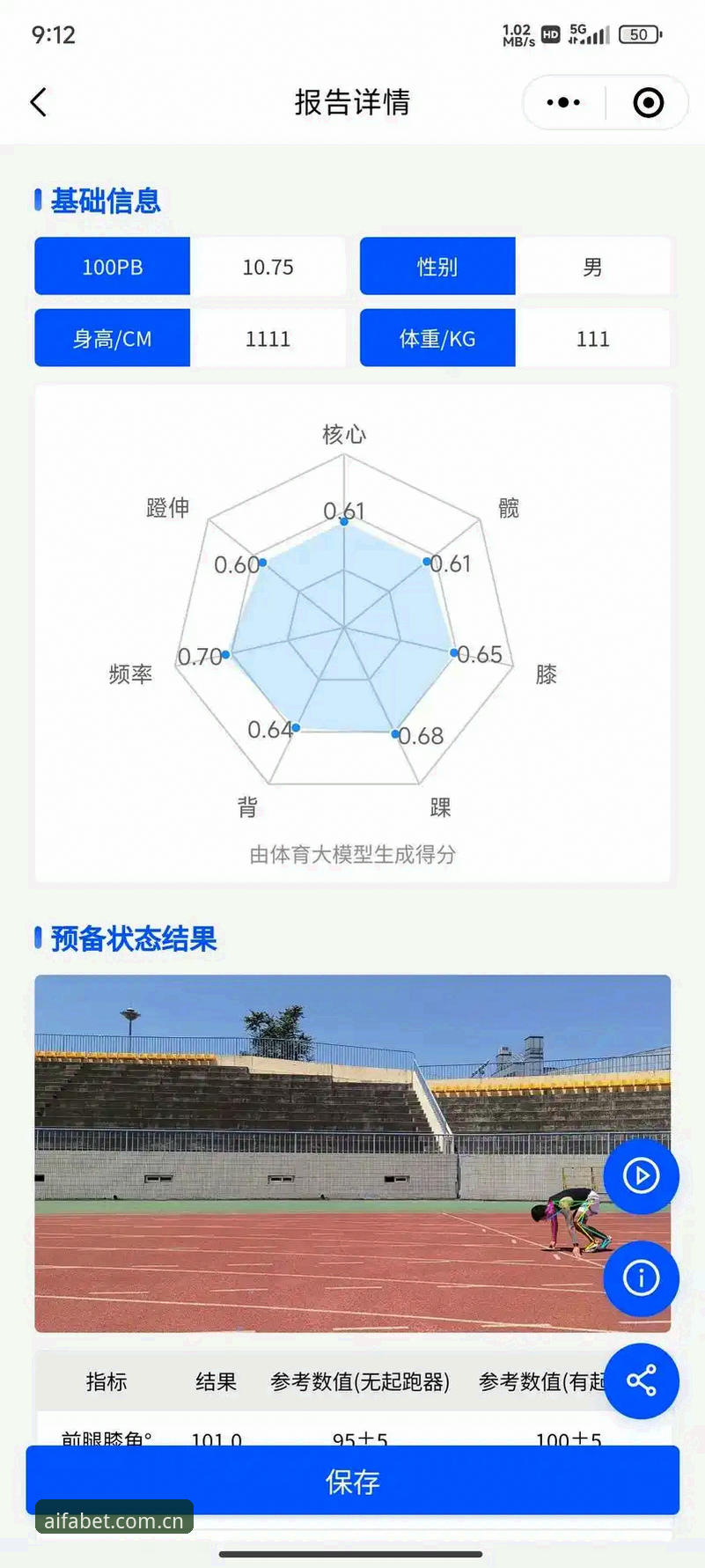 aifa体育赛事数据攻略 aifa体育赛事数据攻略实用指南:从入门到精通的必备知识