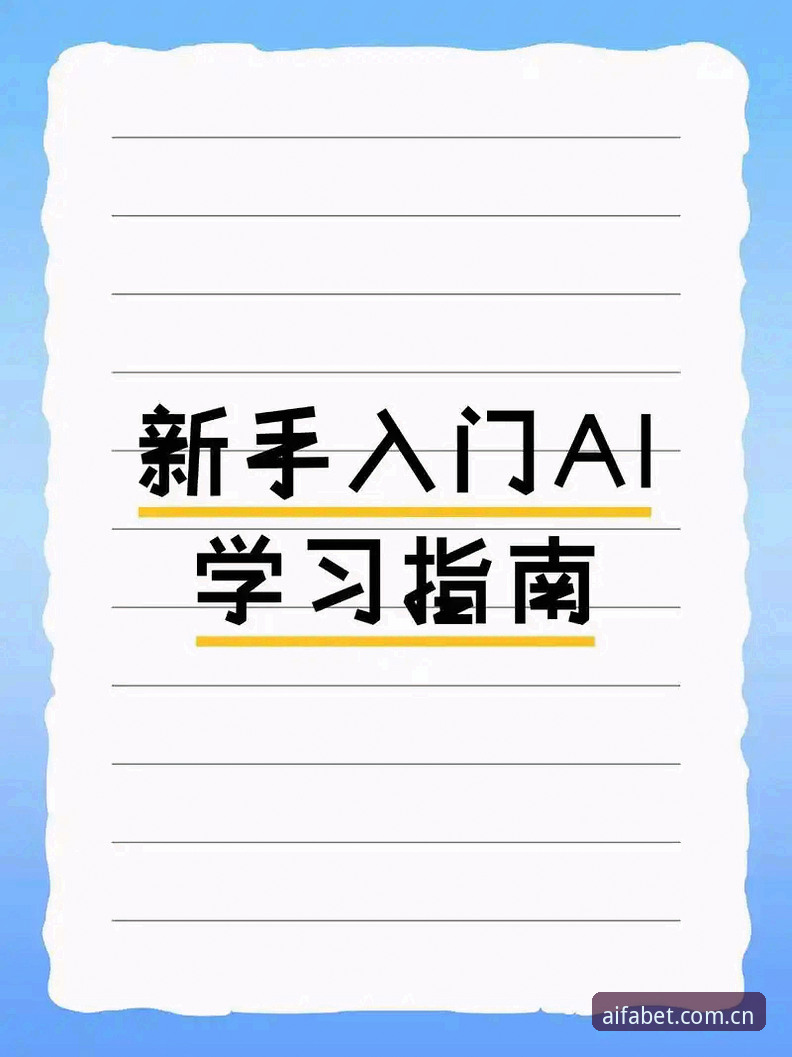 aifa体育电脑版功能详解 aifa体育电脑版功能详解:从下载到精通的新手完整指南