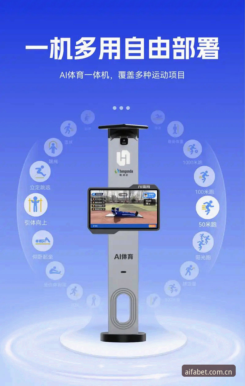 AI体育推荐平台安卓版 AI体育推荐平台安卓版最新动态:智能化赛事分析如何重塑体育竞技体验