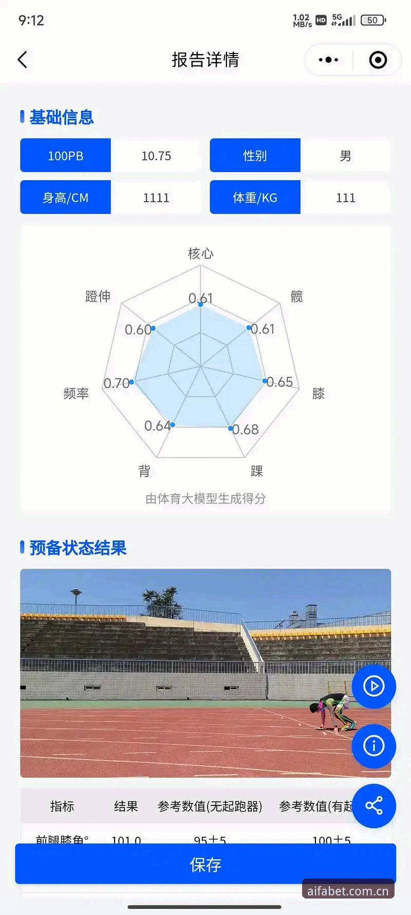 aifa体育靠谱吗必备 资深用户亲测:aifa体育靠谱吗必备实战经验分享