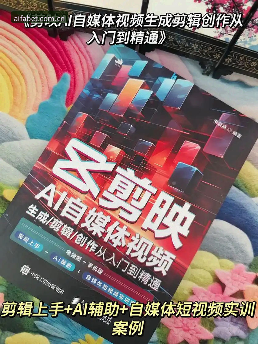 aifa体育平台深度评测：从入门到精通的AI体育推荐平台教程